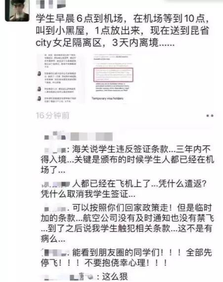 中国留学生为成功入境谎报行程，恐感染肺炎-7.jpg