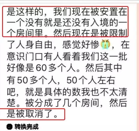 中国留学生为成功入境谎报行程，恐感染肺炎-22.jpg