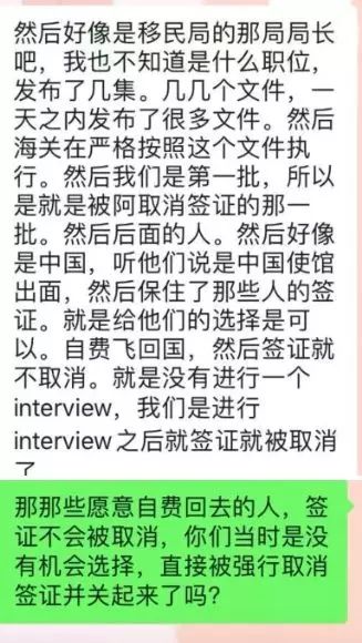 中国留学生为成功入境谎报行程，恐感染肺炎-23.jpg