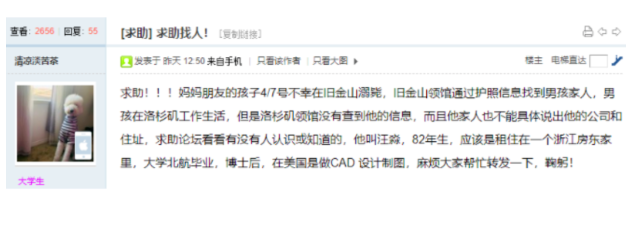 紧急！两名中国留学生被湖水冲走 失联超24小时-4.png