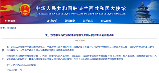 中国放宽外国人入境限制 36个国家华人可以回国-3.png