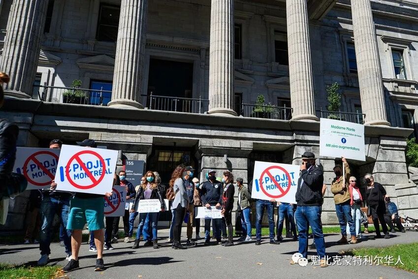 蒙特利尔房东和商家业主示威，谴责市政府出台的住房法规-1.jpg