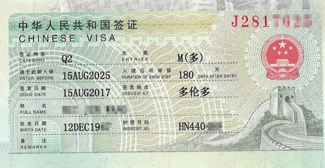 外国人入境政策重大调整 10年签证者仍没戏-1.png