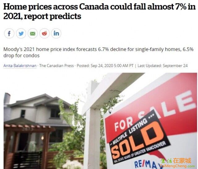 加拿大明年独立屋下跌6.7%公寓跌6.5%-1.jpg