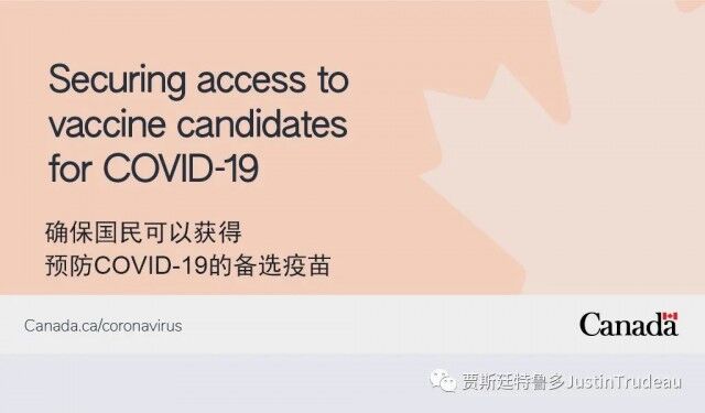总理宣布拨款推进加拿大COVID-19疫苗技术开发-3.jpg