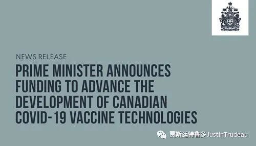 总理宣布拨款推进加拿大COVID-19疫苗技术开发-2.jpg