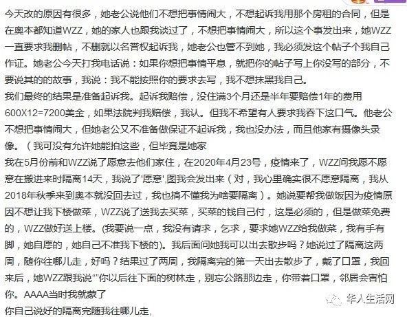 21岁留学生杀死中国房东，背后故事令人唏嘘！-5.jpg