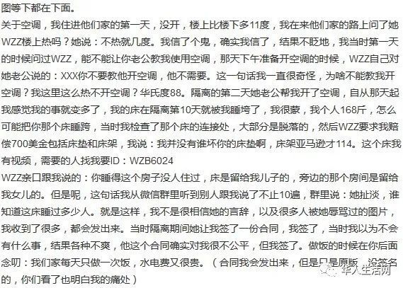 21岁留学生杀死中国房东，背后故事令人唏嘘！-6.jpg