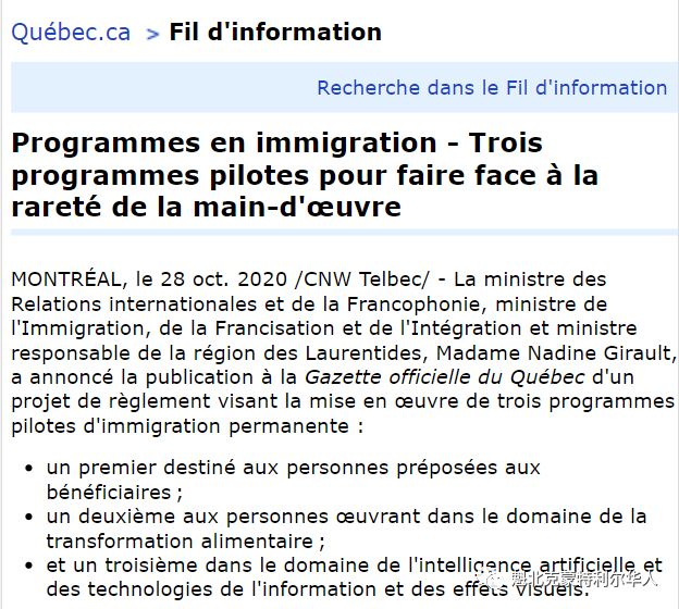 魁省移民部长宣布 为3个行业吸收移民实施5年试点计划-2.jpg