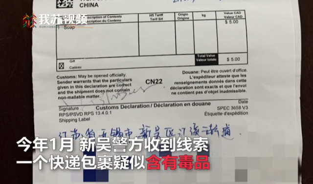 19岁中国留学生海购"加拿大零食"被警方抓走...-6.png