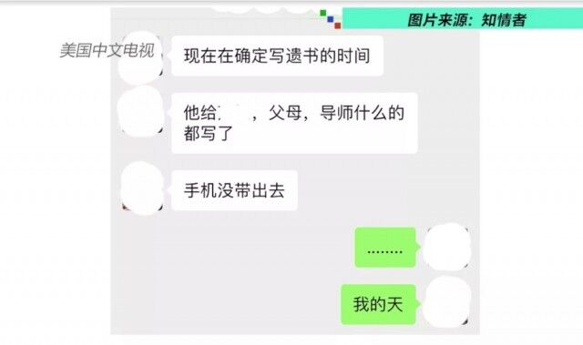 中国计算机博士生在美自杀，导师被禁15年-3.jpg