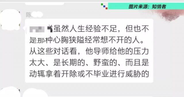 中国计算机博士生在美自杀，导师被禁15年-7.jpg