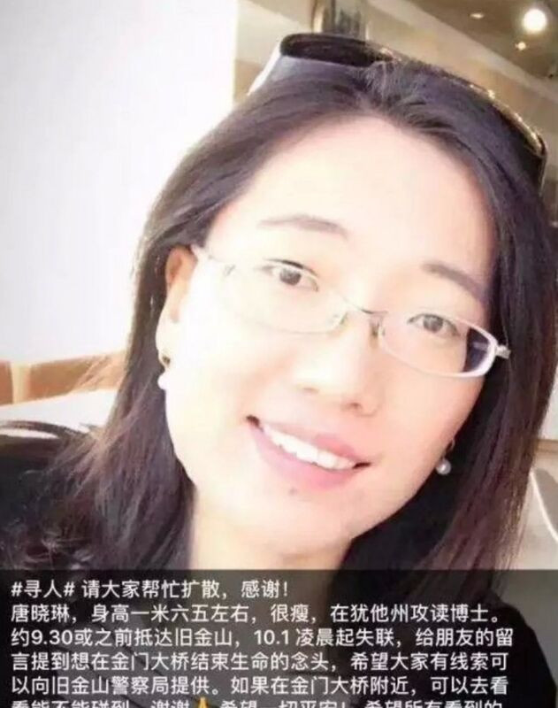 中国计算机博士生在美自杀，导师被禁15年-21.jpg