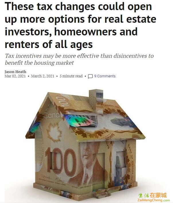 房东好消息：加拿大拟减免投资房利得税-1.jpg