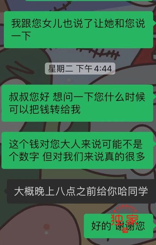 P假转账截图 中国女留学生被指专骗同学-8.jpg