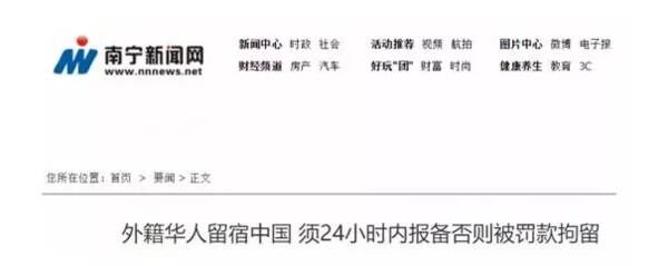 注意：这些人在上海停留超24小时要登记-4.jpg
