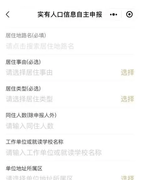 注意：这些人在上海停留超24小时要登记-2.png