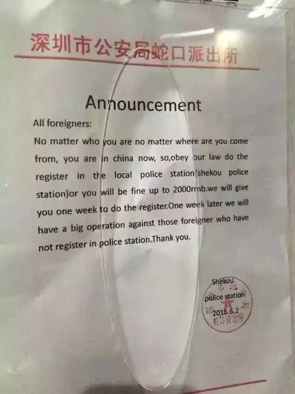 注意：这些人在上海停留超24小时要登记-5.jpg