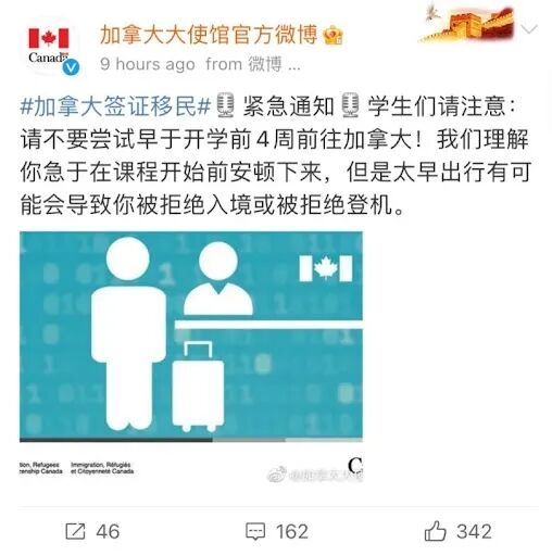 留学生返加拿大，离境超6个月需重新体检！有VISA也无法登机！-5.jpg
