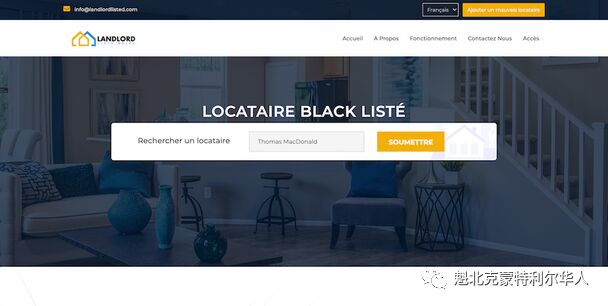 魁省出现不良租客的黑名单网站，租户权利组织强烈谴责-2.jpg