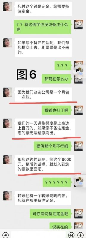 注意！中国留学生买回国机票被骗血泪经历-8.jpg