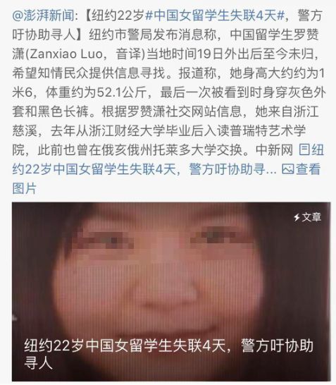 悉尼19岁中国女留学生横尸公寓 死因成谜-29.jpg