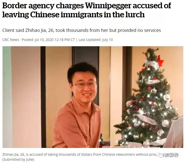 26岁华人无牌移民顾问被控3罪，女留学生被骗1万，至少13人上当-1.jpg