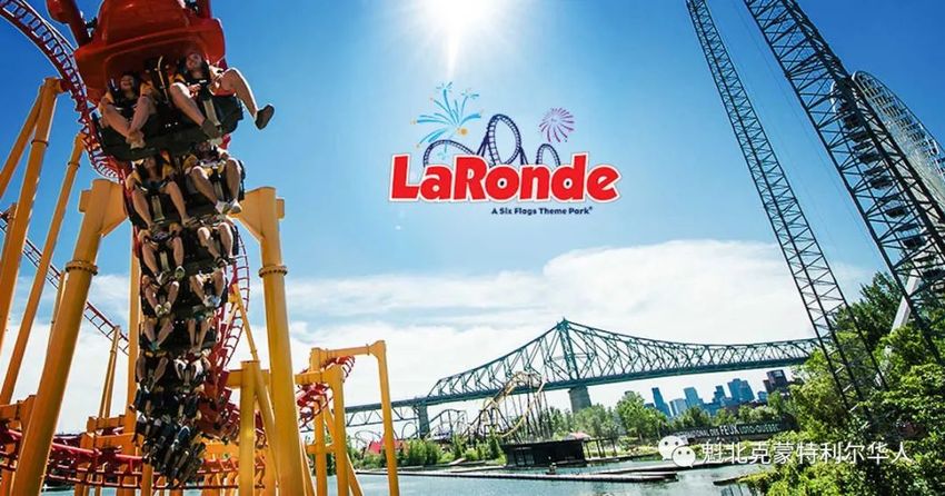 蒙特利尔La Ronde游乐园将重开​，联邦工资补贴计划延长-1.jpg