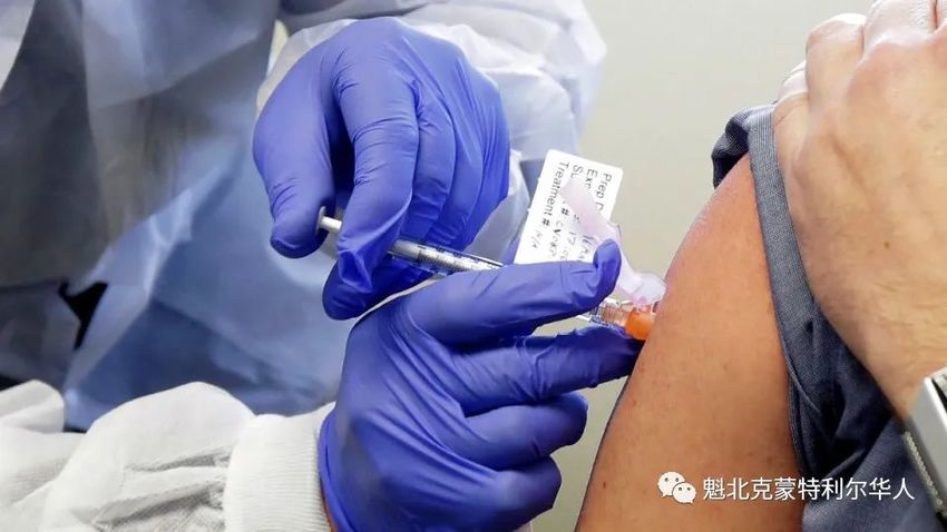 魁省生物制药公司研制的新冠疫苗 开始进行临床试验-1.jpg