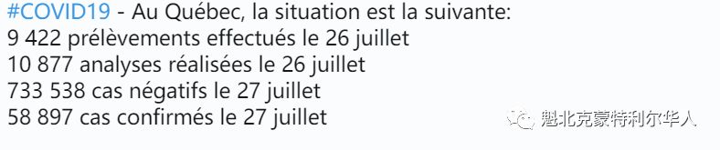 魁省新增169例，夏令营27人感染，多数餐馆或坚持不了半年-1.jpg