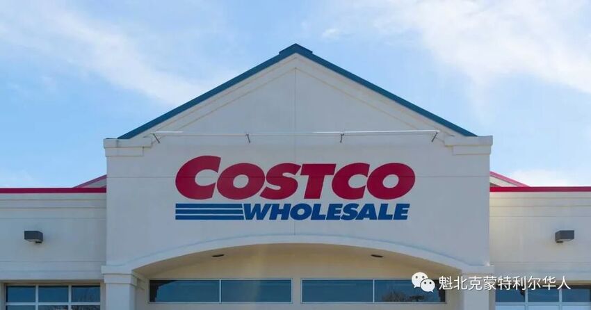 好消息！Costco在蒙特利尔南岸新开商业中心，货品应有尽有-1.jpg