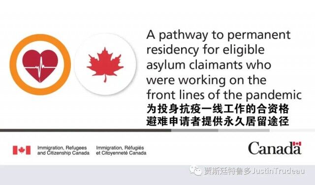 通过移民支持经济复苏，加拿大公布新计划-5.jpg