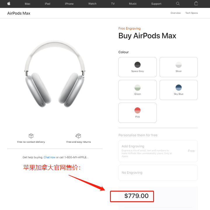 苹果大神级新品AirPods Max头戴式耳机可以抢了！加币9 ！可刻字12月15日发货-4.png