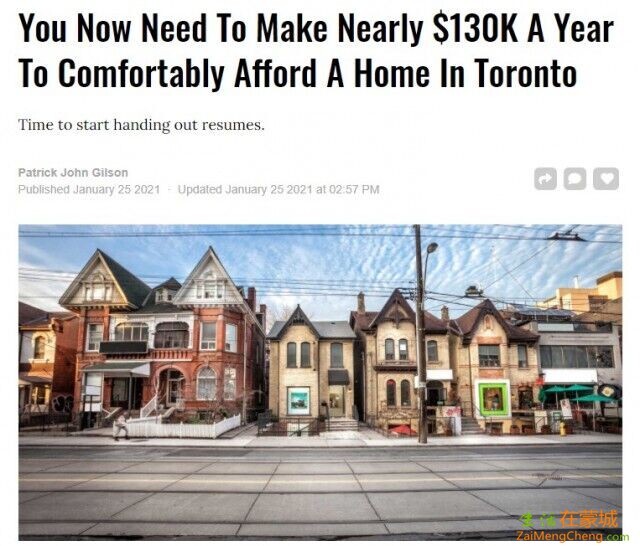 在多伦多你得赚多少钱才能负担得起房子-1.jpg