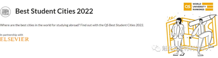 “全球最佳留学城市”最新排名：蒙特利尔仍是个热门城市-1.jpg