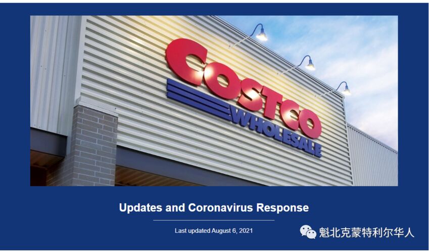 注意！加拿大Costco近日更新了各省分店卫生防疫要求-1.jpg