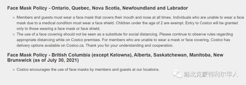注意！加拿大Costco近日更新了各省分店卫生防疫要求-2.jpg