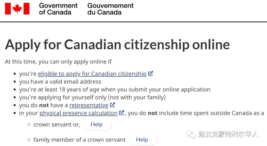 入籍更方便啦！加拿大移民部最新推出在线申请工具！-3.jpg
