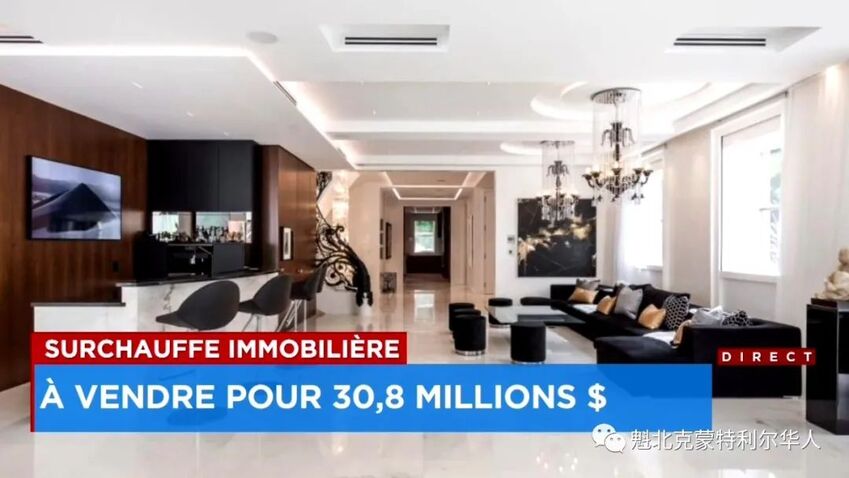 蒙特利尔市中心一栋豪宅正在以80万的创纪录价格出售-1.jpg