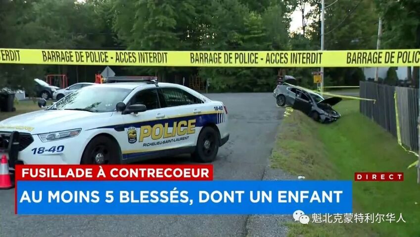 魁省小城发生枪击事件，至少5人受伤 包括一名8岁男孩-1.jpg