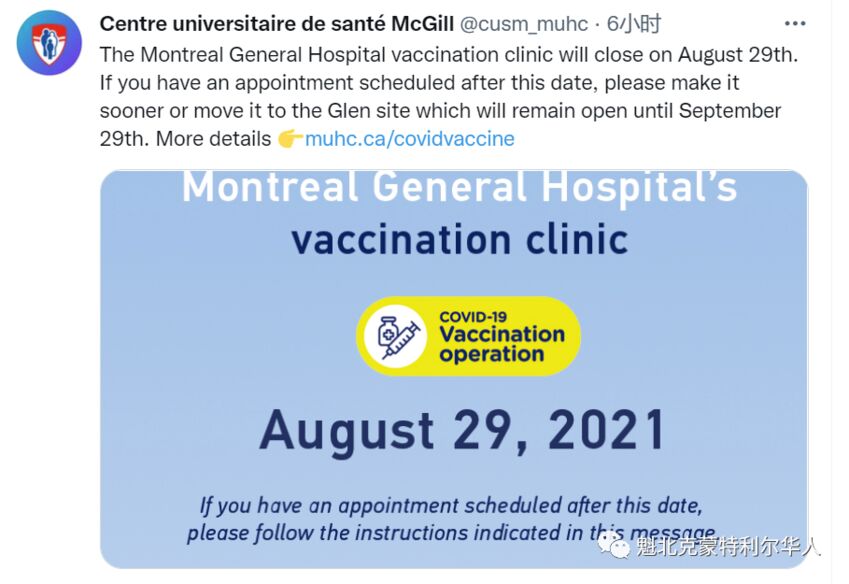 魁省增550例！蒙特利尔总医院疫苗诊所周日关闭-1.jpg