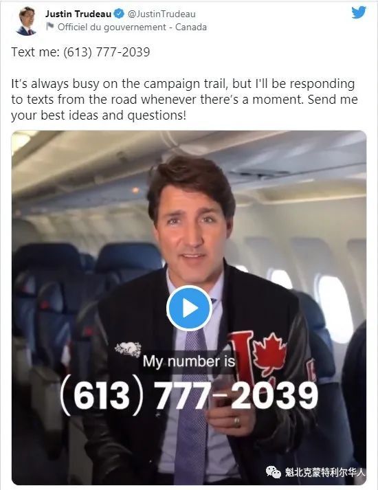 特鲁多拼了！有谁想给加拿大总理发短信，这里有他的号码-2.jpg