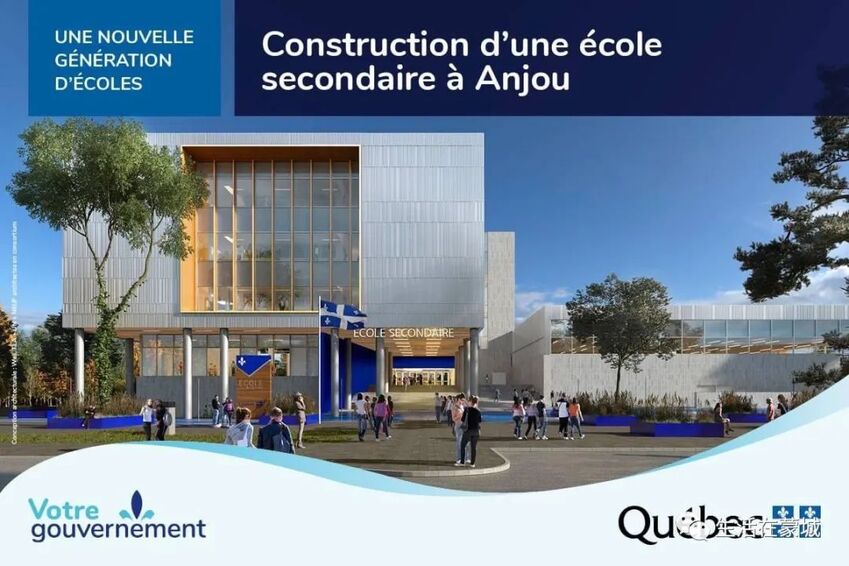 蒙特利尔岛内将在2024年前 新建两所学校-1.jpg