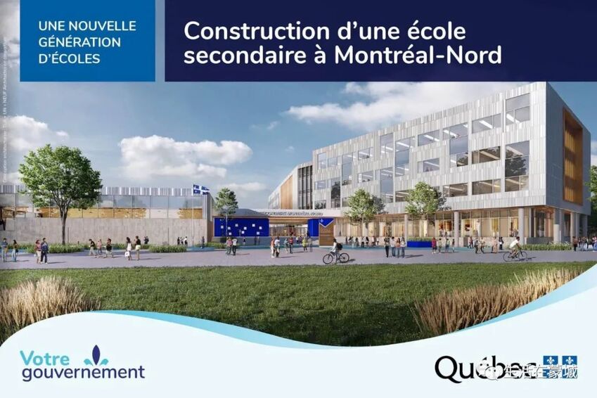 蒙特利尔岛内将在2024年前 新建两所学校-2.jpg