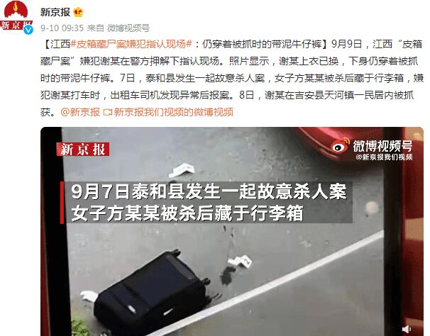 中国两姐妹赴日留学被残杀弃尸 凶手4年后才判-1.jpg