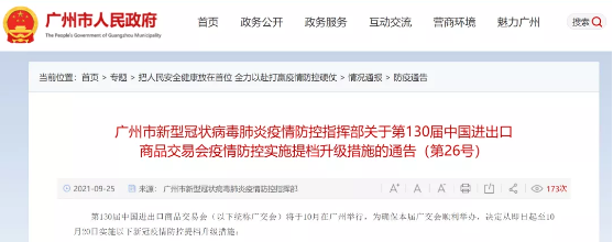 民航局出手，回国隔离政策有变 广州凌晨发通告…-3.png