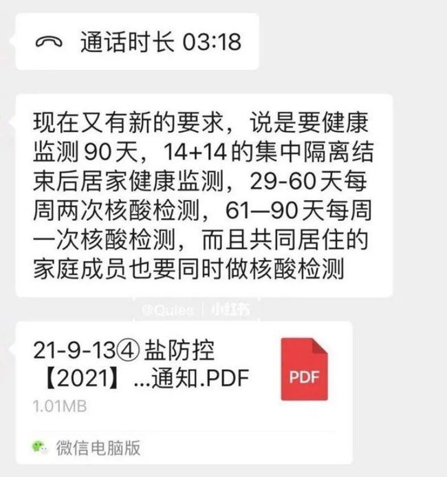 民航局出手，回国隔离政策有变 广州凌晨发通告…-5.jpg