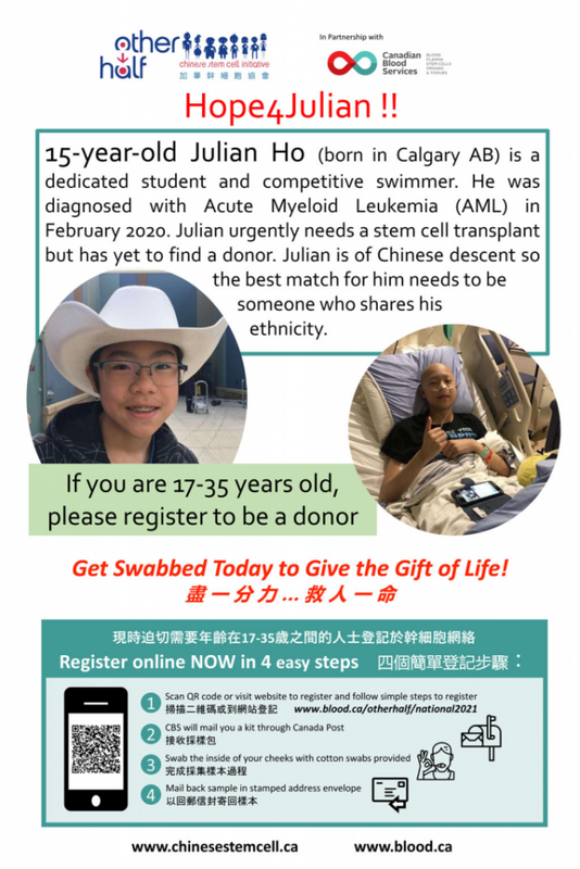 求助!加拿大15岁华裔少年患血癌急需干细胞捐赠-4.png