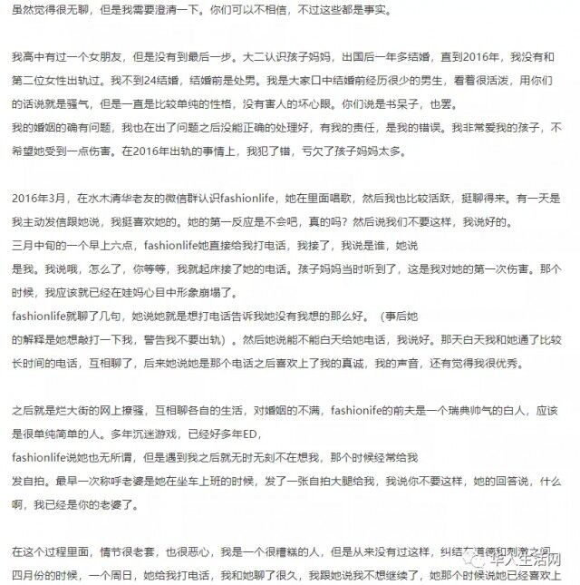 华人教授面临性侵指控，网友曝光脚踏N船-7.jpg