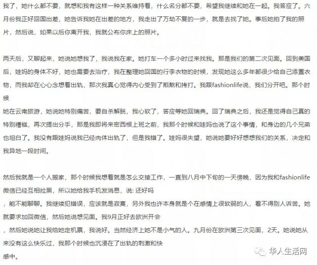 华人教授面临性侵指控，网友曝光脚踏N船-8.jpg